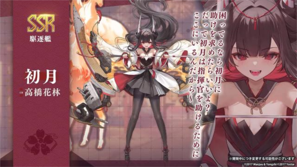碧蓝航线日服(3)