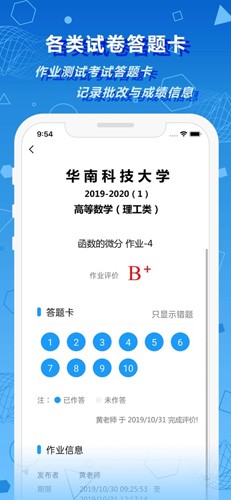 数苑校园app(3)