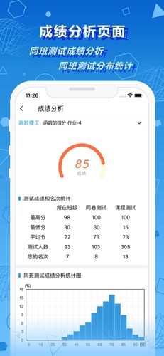 数苑校园app(5)