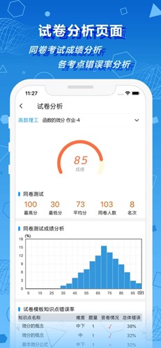 数苑校园app(6)