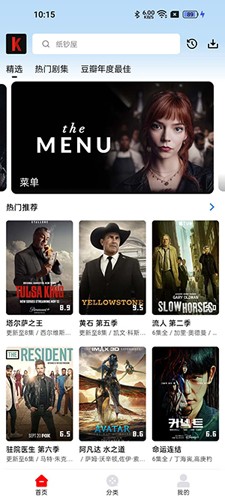 筷子影视app(1)
