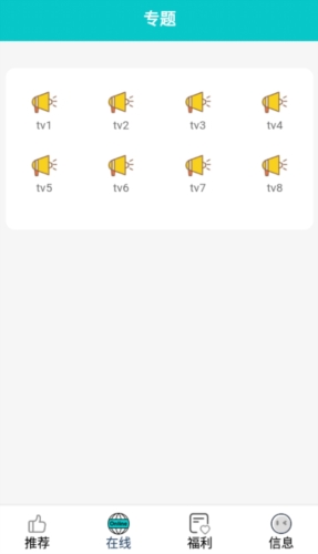 快乐追剧图2