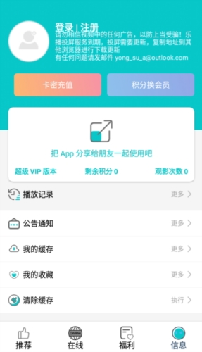 快乐追剧图4