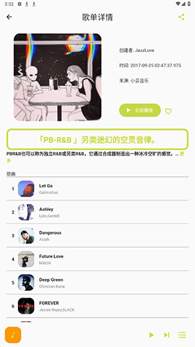 歌单助手无广告版图4