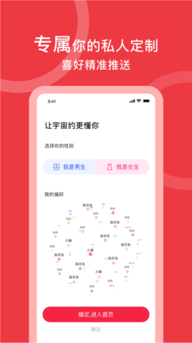 宇宙约最新版(5)