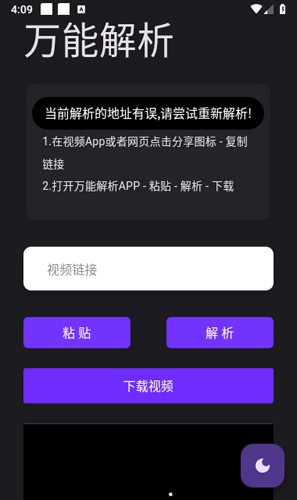 万能解析免费版图3