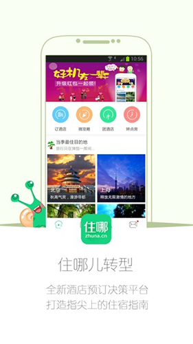 住哪儿原版(1)