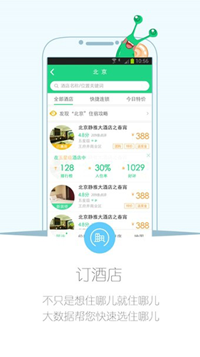 住哪儿原版(2)