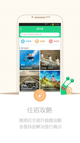 住哪儿原版(3)