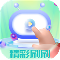 精彩刷刷最新免费版