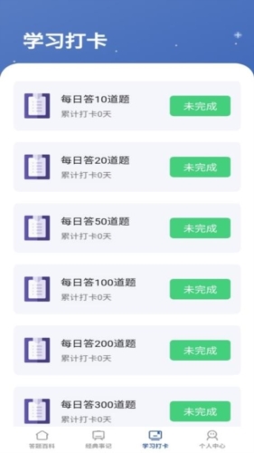 点点答题红包版