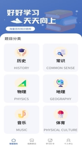 点点答题红包版