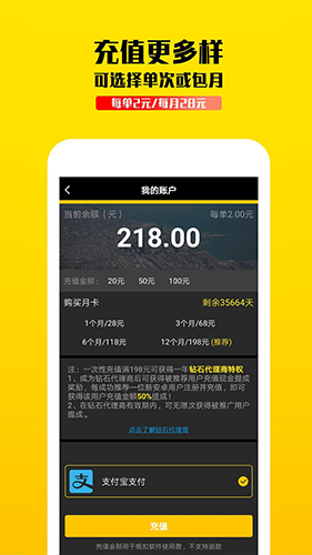 蜜蜂出行计价器手机最新版图1
