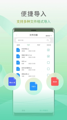 开心听书app
