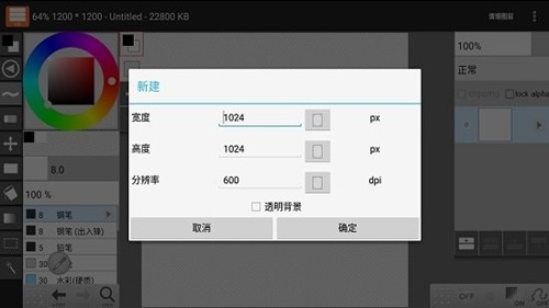 layerpaint免费原版(3)