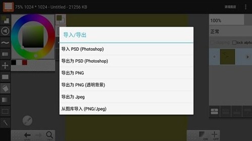 layerpaint免费原版(2)
