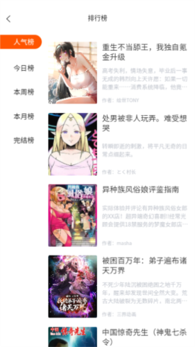 魔方漫画安卓免费版