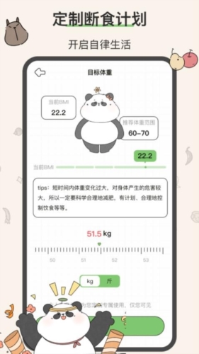 想瘦Life图4
