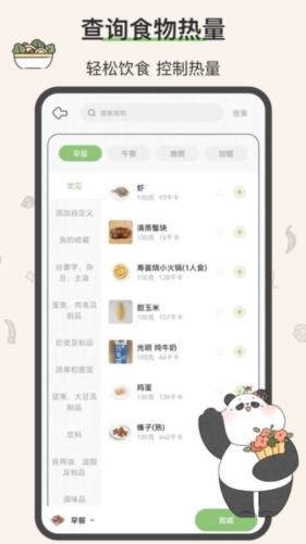 想瘦Life图3