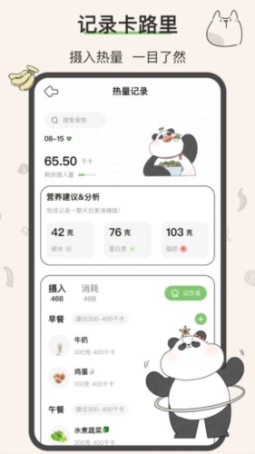 想瘦Life图2