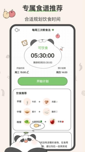 想瘦Life图1