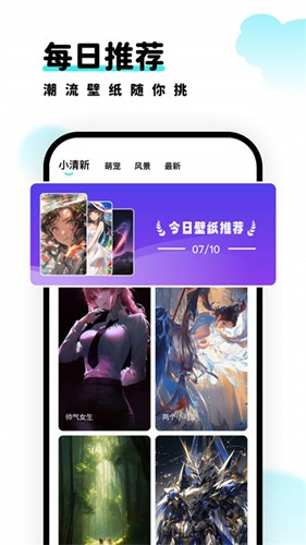 考拉壁纸官方版图3