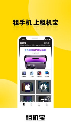 久久福租安卓免费版图1