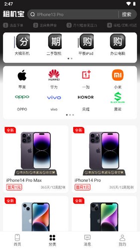 久久福租安卓免费版图5