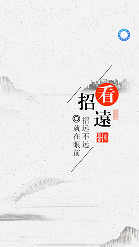 看招远客户端安卓免费版图1
