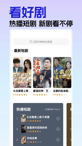 蕉果短剧app(1)
