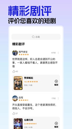 蕉果短剧app(4)