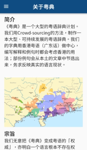 粤典图4