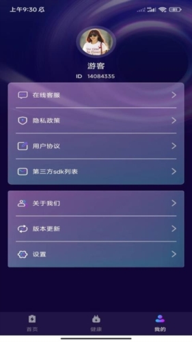 极光充电宝最新版图4