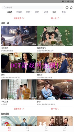 木兰影视追剧安卓免费版图4