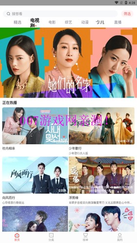木兰影视追剧安卓免费版图5