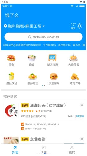 小米快应用服务框架原版图3
