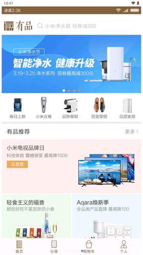 小米快应用服务框架原版图5