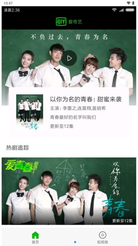 小米快应用服务框架原版图2