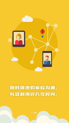 博乐学安卓直装版图3