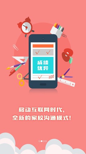 博乐学安卓直装版图2