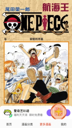 东南漫画安卓版(2)
