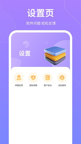 云彩计步免费版图1