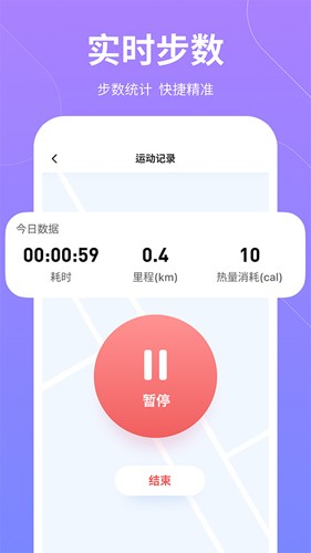 云彩计步免费版图3