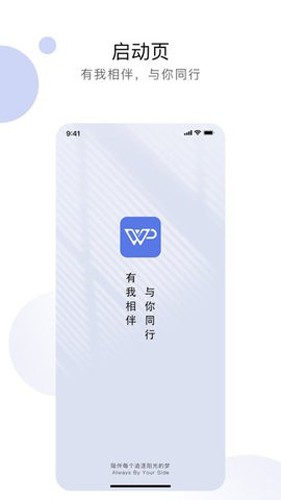衣批助手app(1)
