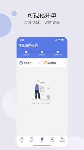 衣批助手app(2)