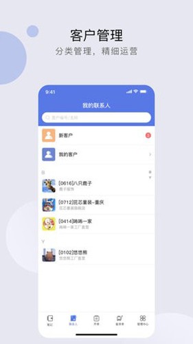 衣批助手app(3)