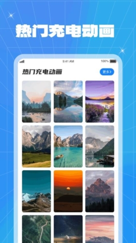 能量充电手机最新版图2