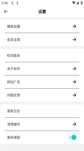 目光动漫手机版图3
