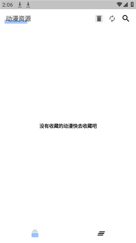 目光动漫手机版图1