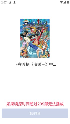 目光动漫手机版图2